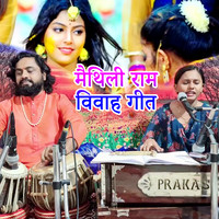 ram vivah maithili song mp3 download pagalworld ringtone