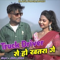 Truck Driver Se Ho Khatra Ge