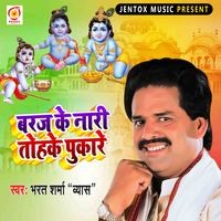 download mp3 holi song of bharat sharma