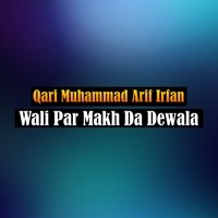 Wali Par Makh Da Dewala