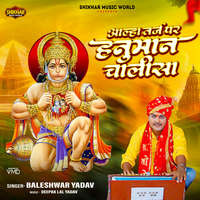 Alha Tarj Par Hanuman Chalisa