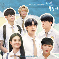 Fly Again OST