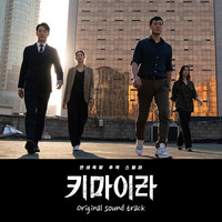 키마이라 OST