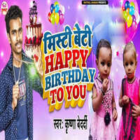 Misti Beti Happy Birthday To You