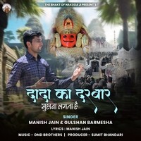 Dada Ka Darbar Suhana Lagta Hai