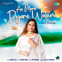 Ae Mere Pyare Watan - Female Version