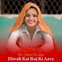 Diwali Kai Roj Ki Aave