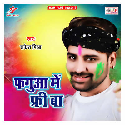 rakesh mishra new holi mp3 song 2025