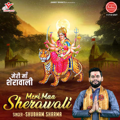 meri sherawali maa mp3 song download pagalworld