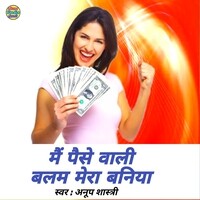 Main paise wali balam mera baniya