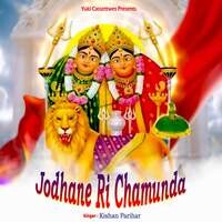 Jodhane Ri Chamunda