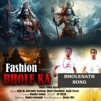 Fashion Bhole Ka