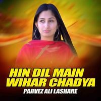 Hin Dil Main Wihar Chadya