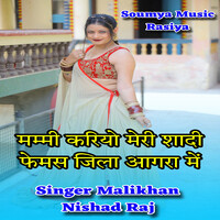 Mummi Kariyo Meri Shadi Famous Jila Agra Me
