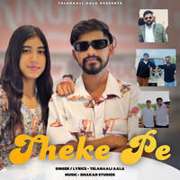 Theke Pe