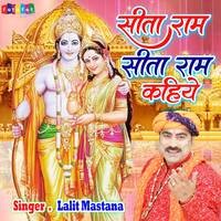 Sita Ram Sita Ram Kahiye Song Download: Play & Listen Sita Ram Sita Ram ...