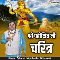 Shri Parikshit Ji Charitr