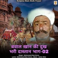 bavaal khan ki dukh bhari dastan, Pt. 02