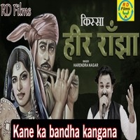 Kane ka bandha kangana