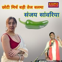 Chhoti mirch badi Tej Balma