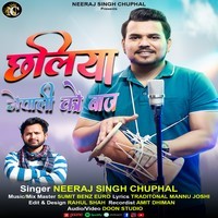 Chhaliya Nepali Ko Baj ( Feat. Neeraj Singh Chuphal )