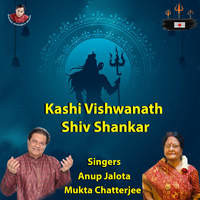 Kashi Vishwanath Shiv Shankar