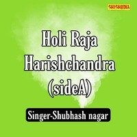 Holi Raja Harishchandra Part 1 Side A