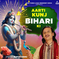 Aarti Kunj Bihari Ki