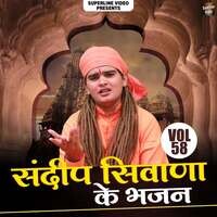 Sandeep Siwana Ke Bhajan Vol-58