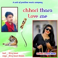 Chhori Thara Love Me