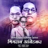 Atmasanman Swabhiman Amacha Bhimrao Ambedkar