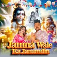 Jamna wale ka Janamdin