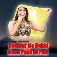 Dholpur Me Dekhi Mene Papa Ki Pari