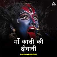 Maa Kali Ki Deewani