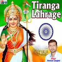 Tiranga Lahrage