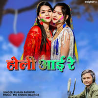 holi aayi holi song download