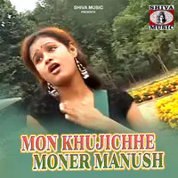 Mon Khujichhe Moner Manush