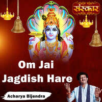 Om Jai Jagdish Hare