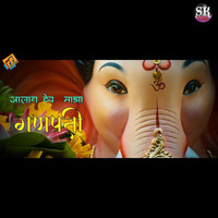 Aalay Dev Majha Ganpati