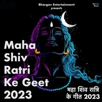 Maha Shiv Ratri Ke Geet 2023