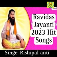 Ravidas Jayanti 2023 Hit Songs