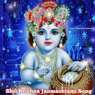 krishna janmashtami song mp3 download ringtone telugu