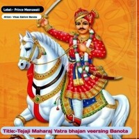 Tejaji Maharaj Yatra bhajan veersing Banota
