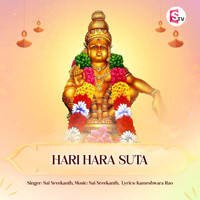 Hari Hara Suta