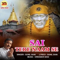 Sai Tere Naam Se