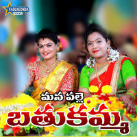 Mana Palle Bathukamma