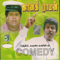 Goundamani senthil best sale sarathkumar comedy