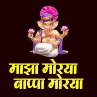 Maza Morya Bappa Morya