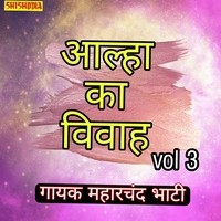 Alha ka vivah vol  03