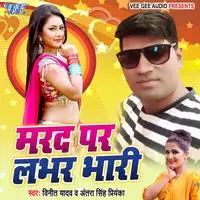 Marad Par Lover Bhari